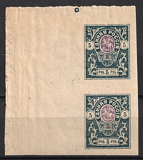 1919 5r Denikin Army, Russia, Civil War, Pair, Type I, Imperforate, Margin