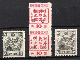 1945-47 Hu Lin, China Manchurian Local Overprints on Manchukuo Stamps