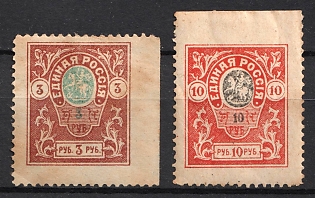 1919 Denikin Army, Russia, Civil War, MISSING Perforations on one side, Type I