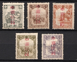 1945-47 Hua Pi Chang, China Manchurian Local Overprints on Manchukuo Stamps, Complete Set