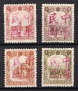 1945-47 Hua Shu Lin, China Manchurian Local Overprints on Manchukuo Stamps