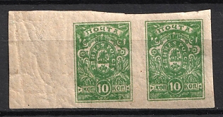 1919 10k Denikin Army, Russia, Civil War, Pair, OFFSET, Type I, Margin