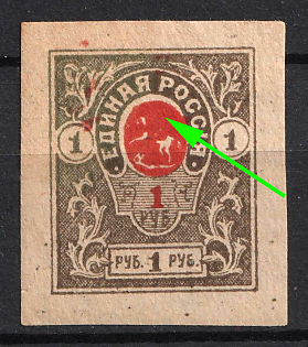 1919 1r Denikin Army, Russia, Civil War, Flooded Center 'without Rider', Type I