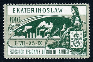 1910 Ekaterinoslav, Regional Exhibition, green, text in French, Ukraine, Russian Empire Cinderella
