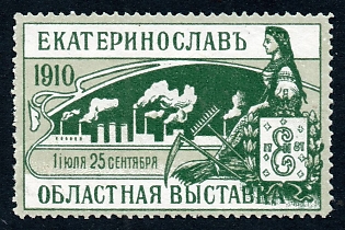 1910 Ekaterinoslav, Regional Exhibition, green, text in Russian, Ukraine, Russian Empire Cinderella