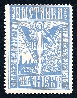 1913 Kiev, Regional Exhibition, sky-blue, Ukraine, Russian Empire Cinderella