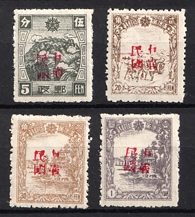 1945-47 I Mien Po, China Manchurian Local Overprints on Manchukuo Stamps