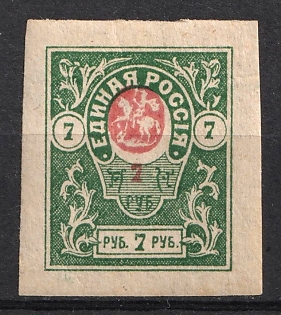 1919 7r Denikin Army, Russia, Civil War, Proof, SHIFTED Center, Type I