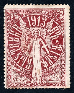 1913 Kiev, Regional Exhibition, brown, Ukraine, Russian Empire Cinderella
