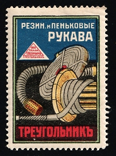 Triangle Rubber and Hemp Sleeves, Advertisement, Russian Empire Cinderella