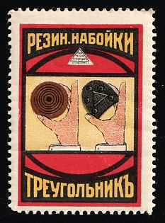 Rubber Heel Caps Triangle, Advertisement, Russian Empire Cinderella