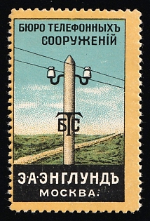 Telephone Installation Bureau E.A. Englund Moscow, Advertisement, Russian Empire Cinderella