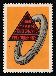 1860 T.R.A.R.M. St. Petersburg Triangle, Advertisement, Russian Empire Cinderella