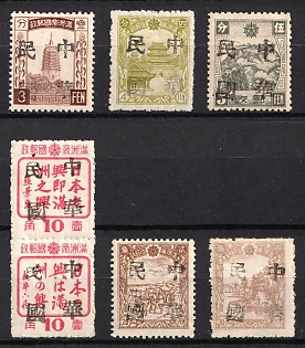 1945-47 I Tung, China Manchurian Local Overprints on Manchukuo Stamps, Complete Set