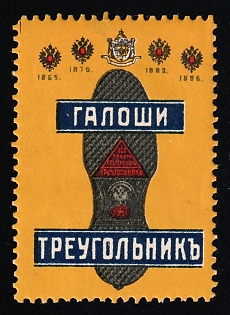 Galoshes, Triangle, Advertisement, Russian Empire Cinderella