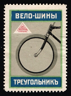 Bicycle Tires, Triangle, Advertisement, Russian Empire Cinderella