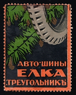 Christmas Tree Tires, Triangle, Advertisement, Russian Empire Cinderella