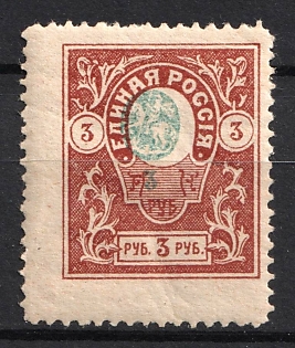 1920 3r Denikin Army, Russia, Civil War, Proof, SHIFTED Center, Type II