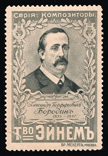 Series: Composers. Alexander Porfiryevich Borodin 1834-1887. Einem, Advertisement, Russian Empire Cinderella