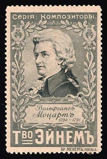 Series: Composers. Wolfgang Mozart 1756-1791. Einem, Advertisement, Russian Empire Cinderella
