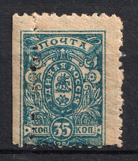 1919 35k Denikin Army, Russia, Civil War, Local Perforation 11.5, SHIFTED Perforation, Type I