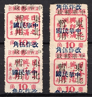1945-47 Kia Mu Sze, China Manchurian Local Overprints on Manchukuo Stamps, Pairs