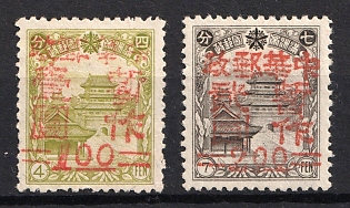 1945-47 Kia Mu Sze, China Manchurian Local Overprints on Manchukuo Stamps