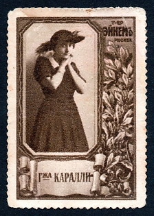 1915 Moscow, Einem advertising label, opera singers set, Mrs Karalli, Russian Empire Cinderella