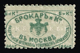 1864 Brocard & Co. Partnership, Moscow, Advertisement, Russian Empire Cinderella
