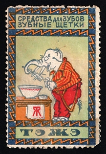 Dental Care Products Tezhe Toothbrushes, Advertisement, Russian Empire Cinderella