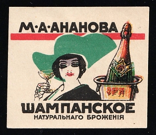 M.A. Ananova Naturally Fermented Champagne, Advertisement, Russian Empire Cinderella