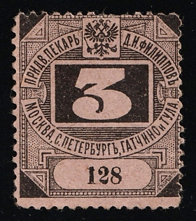 Court Baker D.I. Filippov. Moscow, s. St. Petersburg, Gatchina, and Tula, Advertisement, Russian Empire Cinderella