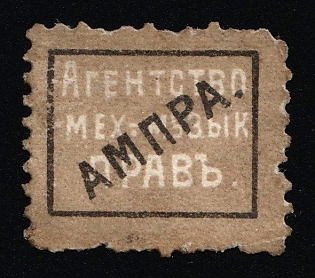 AMPRA. Mechanical and Musical Rights Agency, Advertisement, Russian Empire Cinderella