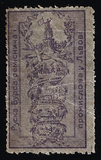 Ukraine, Russian Handicraft and Industrial Market in Lviv, Advertisement, Russian Empire Cinderella