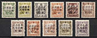 1945-47 Chu Ho, China Manchurian Local Overprints on Manchukuo Stamps, Complete Set