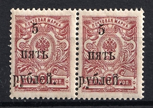 1920 5r on 5k Wrangel, South Russia, Russia, Civil War, Pair, SHIFTED Overprints