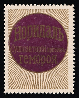 Noridal Hemorrhoid Suppository, Advertisement, Russian Empire Cinderella