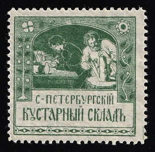 St. Petersburg Handicraft Warehouse, Advertisement, Russian Empire Cinderella