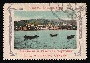 Sukhumi. View from the Sea. Book and Newspaper Trade, Advertisement, Russian Empire Cinderella
