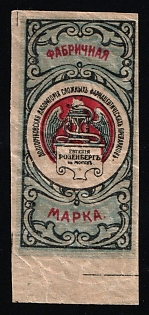 Factory Mark. Dolgorukovskaya Laboratory of Complex Pharmaceutical Preparations, Advertisement, Russian Empire Cinderella