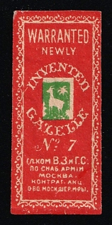 Warranted Newly Invented Galelle, Advertisement, Russian Empire Cinderella