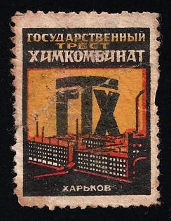 State Trust Chemical Plant Kharkov, Advertisement, Soviet Russia Cinderella