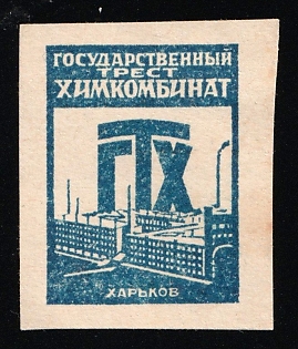 State Trust Chemical Plant Kharkov, Advertisement, Soviet Russia Cinderella