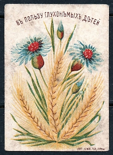 1915 Simferopol, In Favor of Deaf-Mute Children, Ukraine, Russian Empire cinderella