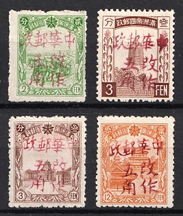 1945-47 Kia Pen Shan, China Manchurian Local Overprints on Manchukuo Stamps, Complete Set