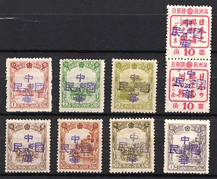 1945-47 Kien An, China Manchurian Local Overprints on Manchukuo Stamps, Complete Set
