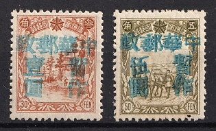 1945-47 Kien An, China Manchurian Local Overprints on Manchukuo Stamps, Complete Set