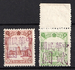 1945-47 Kin Chwan, China Manchurian Local Overprints on Manchukuo Stamps, Complete Set