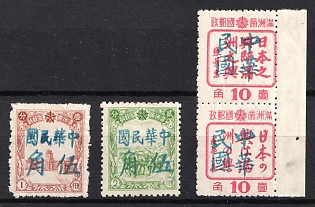 1945-47 King Yuan, China Manchurian Local Overprints on Manchukuo Stamps