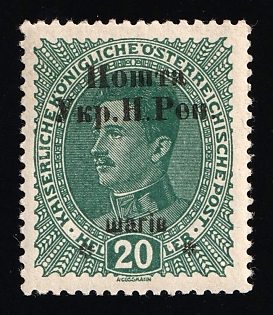 1919 20sh Stanislav, West Ukrainian People's Republic, Ukraine, Signed